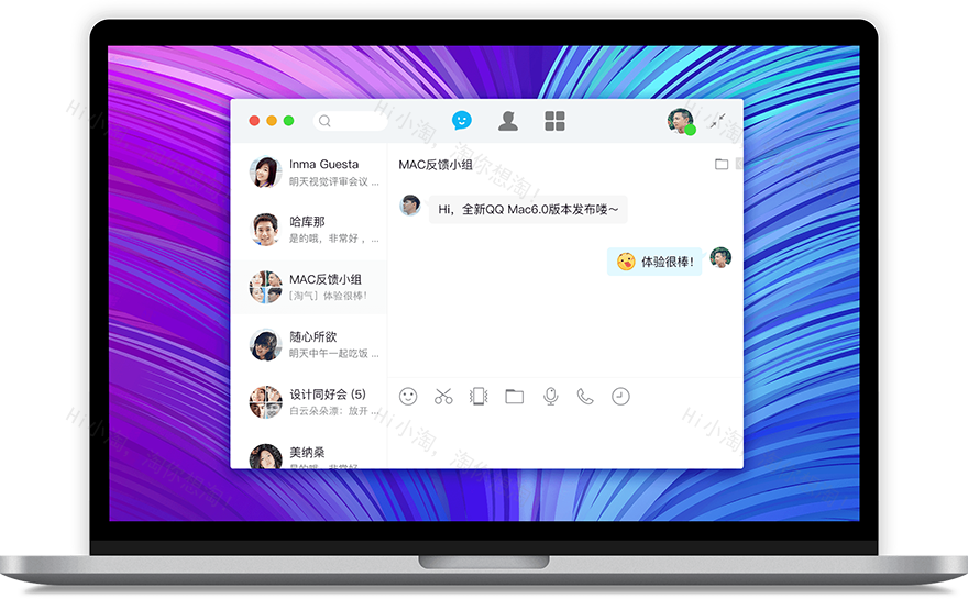 QQ For Mac v6.9.65 QQ全新中文版
